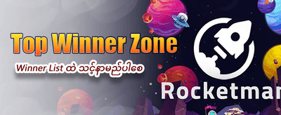 အနိုင်ရရှိမှုများ နေ့စဉ်ထုတ်ပေးသည်